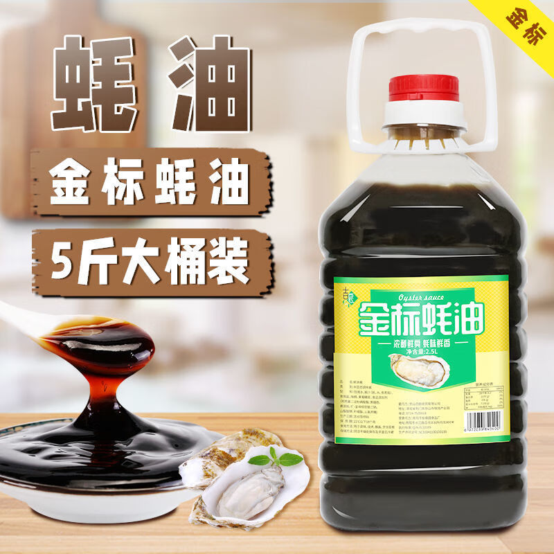 得人如魚(derenruyu)酱油金标瓶装家用炒菜调味料品批发 560g