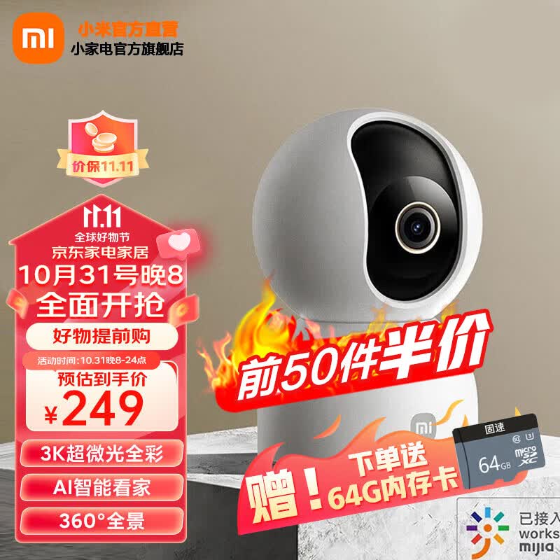 小米智能摄像头3云台版 摄像机 500万像素 超微光全彩 AI人形侦测人形追踪 摄像头 双频WiFi 小米智能摄像机3 云台版高性价比高么？