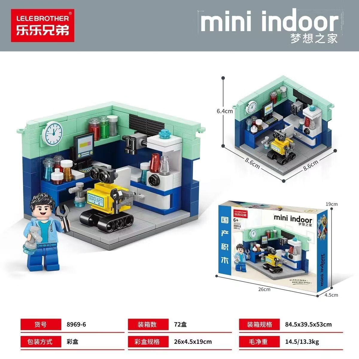 乐乐兄弟迷你城市街景小吃儿童组装拼装小颗粒积木拼插建筑新春节生日礼物 梦想家-科学家 166PCS 6-8-10-12-14岁玩具礼物