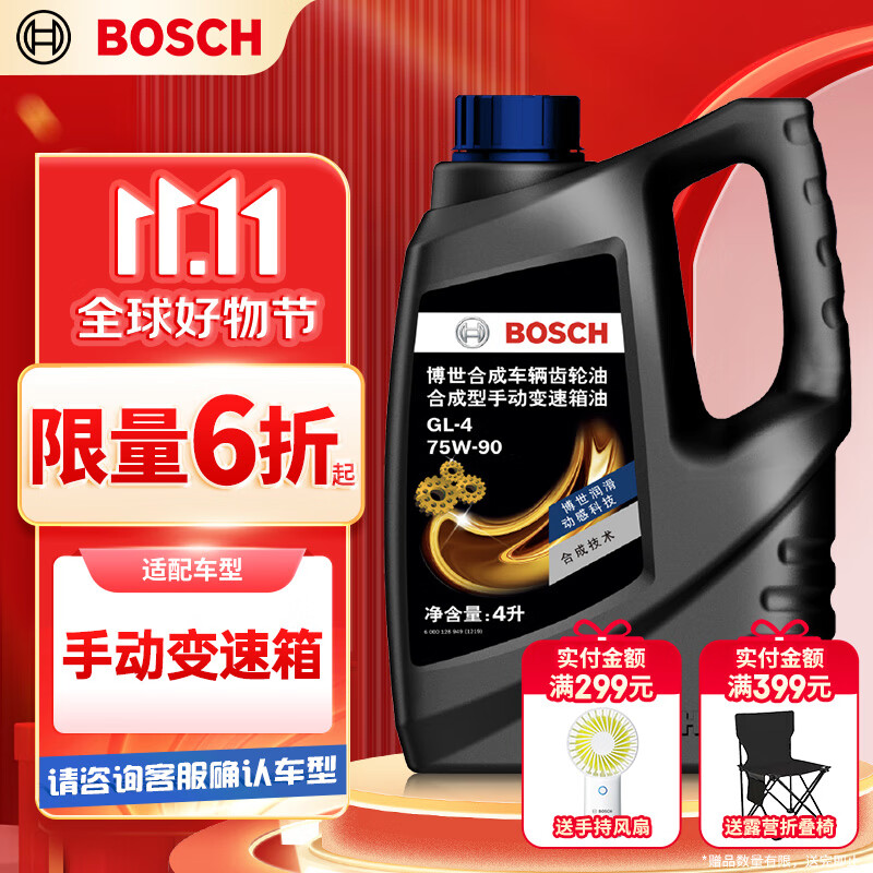博世（BOSCH）手动变速箱油/手动档汽车合成齿轮油/手动波箱油 75W-90 4升装属于什么档次？