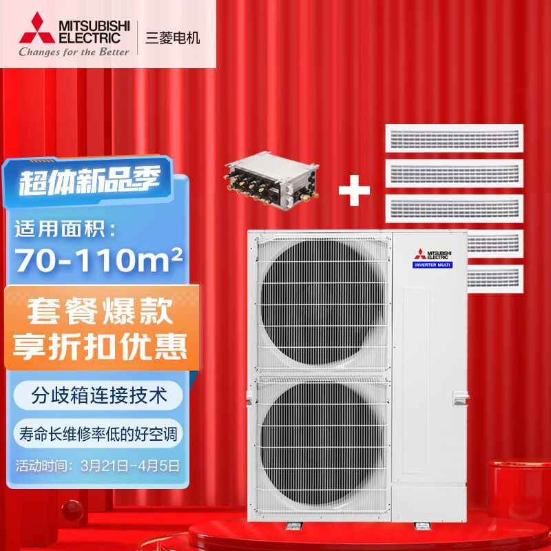 三菱电机 菱耀6匹 一拖五 1级能效 变频冷暖 多联机中央空调裸机mxz-8