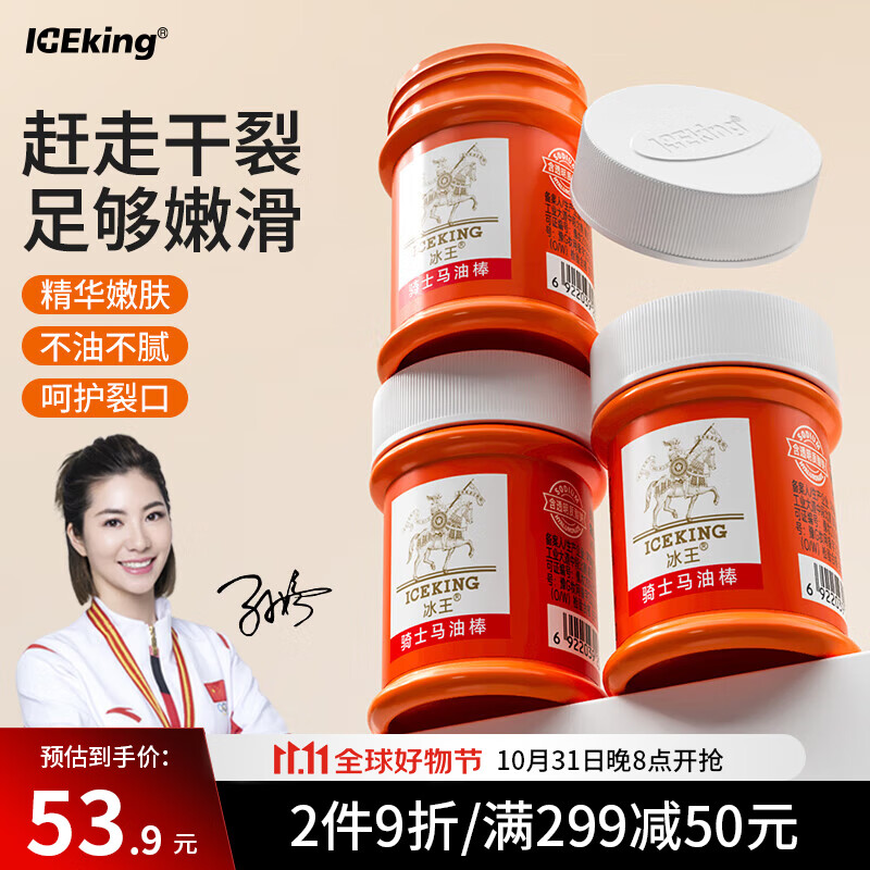 冰王马油棒手足防裂脚裂手裂脚后跟干裂膏皮裂皲裂龟裂开裂护足霜60g属于什么档次？