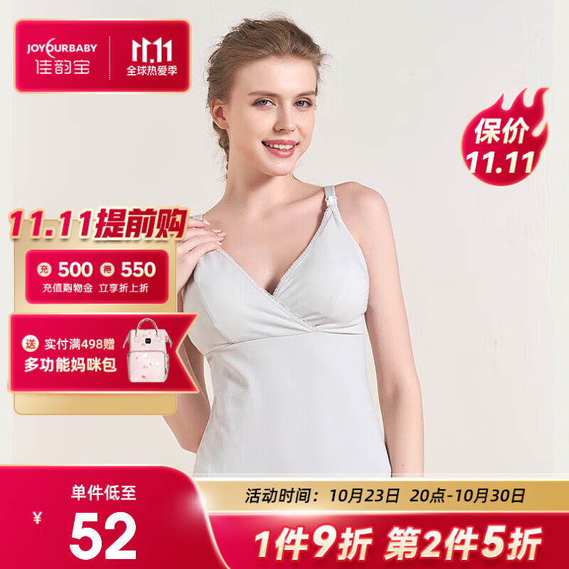 佳韵宝（Joyourbaby）哺乳背心吊带喂奶免穿文胸孕妇产后外出喂奶衣四季款孕妇吊带内衣 慕岩灰【纯棉款-含杯垫】 XL码高性价比高么？
