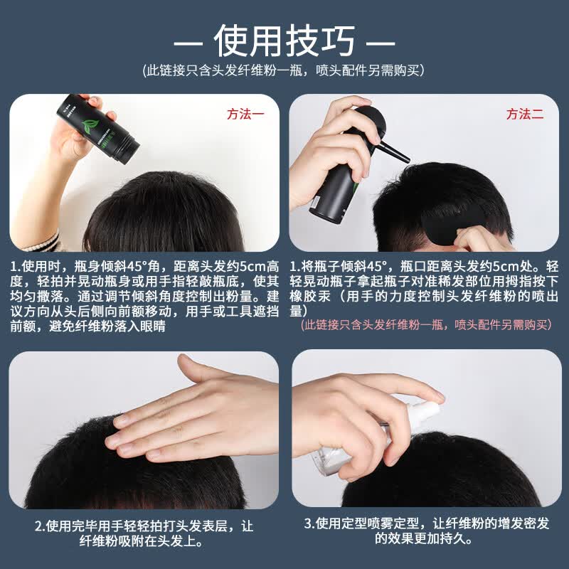 兴福堂头发纤维粉发际线粉25g黑发蓬松增发神器补发粉男女显多遮秃神器 【超值装】头发纤维粉X3瓶套装 自然密发 修饰稀疏 一撒就密