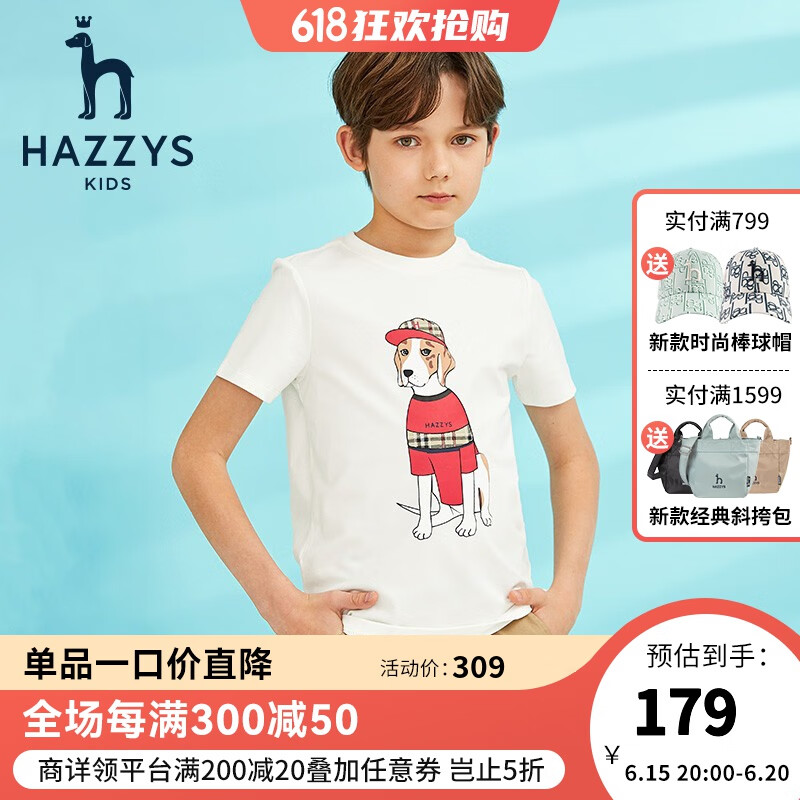 HAZZYS品牌童装哈吉斯男童圆领衫夏季新品中大童简约时尚短袖T恤 本白 145cm怎么样,好用不?