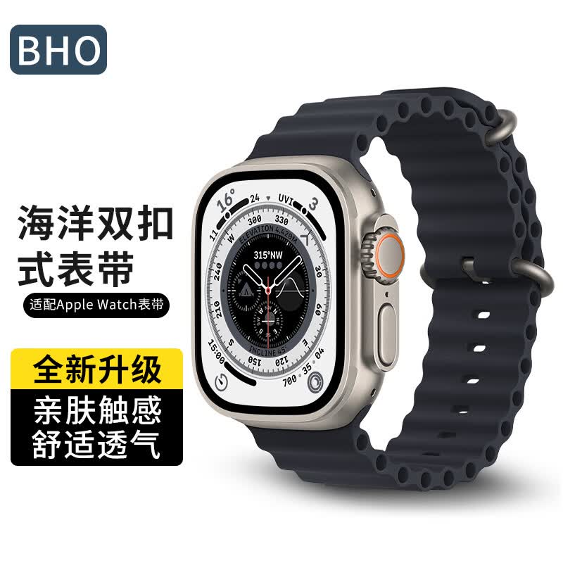 BHO适用苹果手表表带apple iwatch海洋硅胶表带ultra/S9/8/SE 午夜色使用感如何?