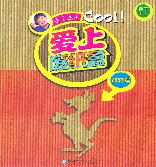 手工达人:爱上废纸盒