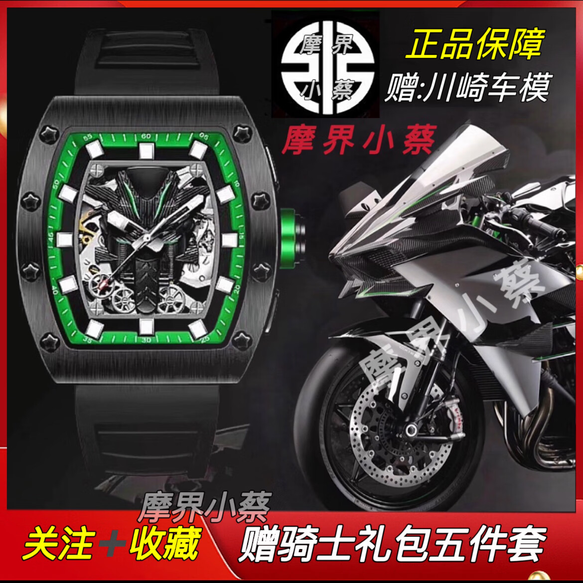 杜卡迪摩界小蔡-ninjah2r手表旋转方形酒桶形机车镂空机械led表 暗夜