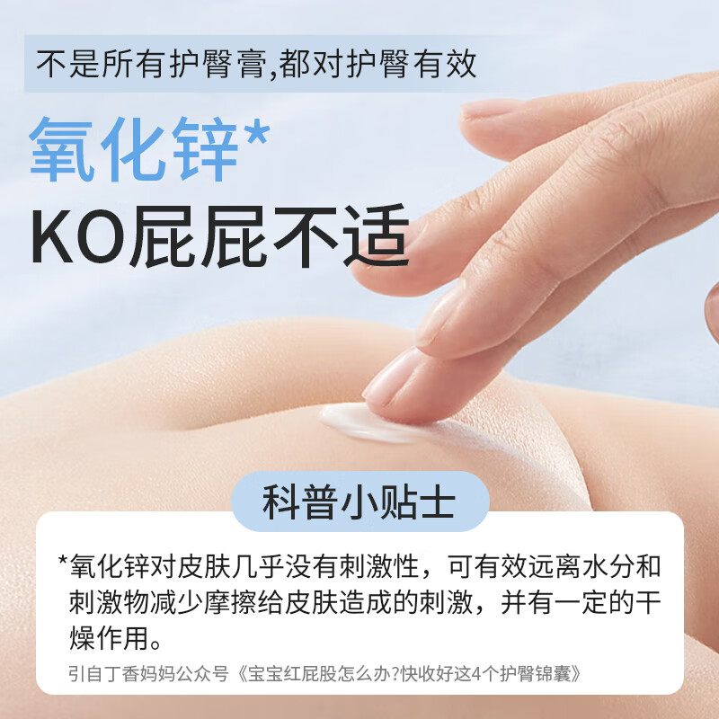 德敏舒(DEMUM)婴儿倍护护臀膏舒缓保湿0激素新生儿红屁屁氧化锌日常护理PP霜 【新生宝宝必备】婴儿护臀膏30g