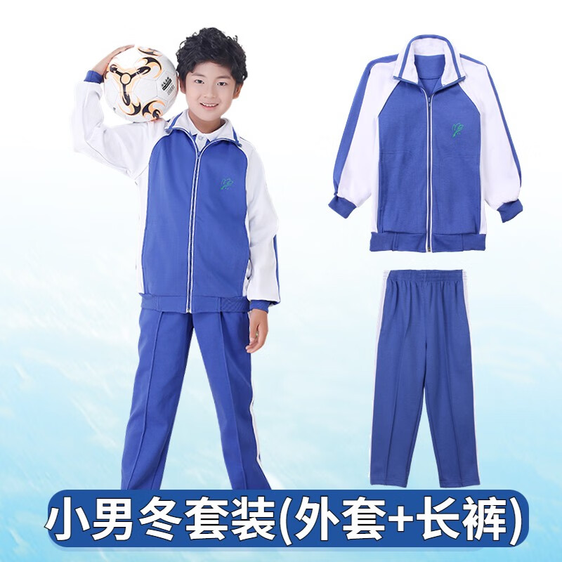 育达深圳校服小学生统一冬季运动服套装加厚加绒长袖外套长裤校服裤