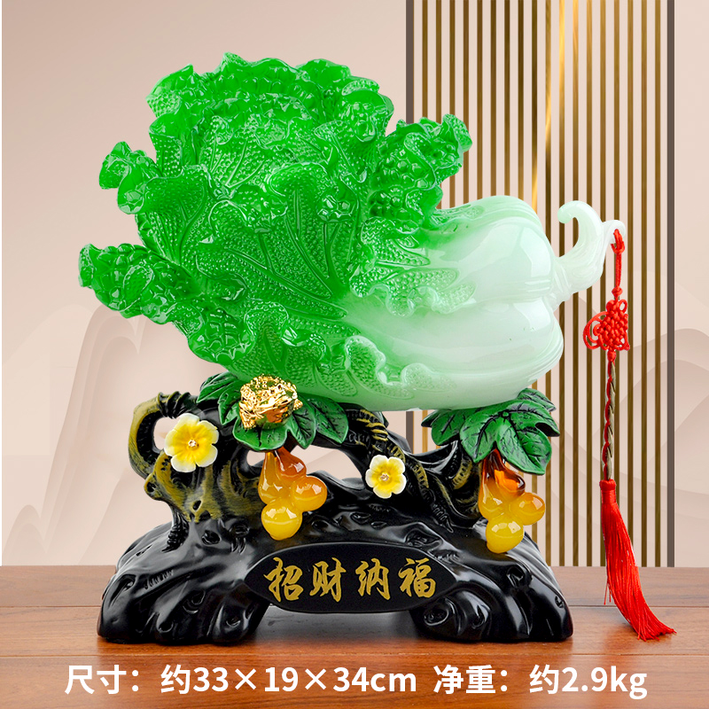 玉白菜摆件新店开业礼物新中式玉白菜百财如意客厅电视柜酒柜 大白菜