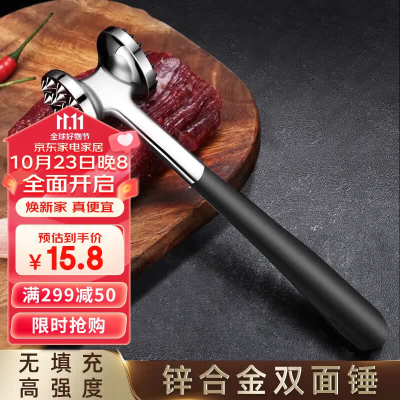拜杰双面实心肉锤松肉锤多功能牛排锤锤肉器敲肉锤打肉锤牛肉锤敲肉锤属于什么档次？