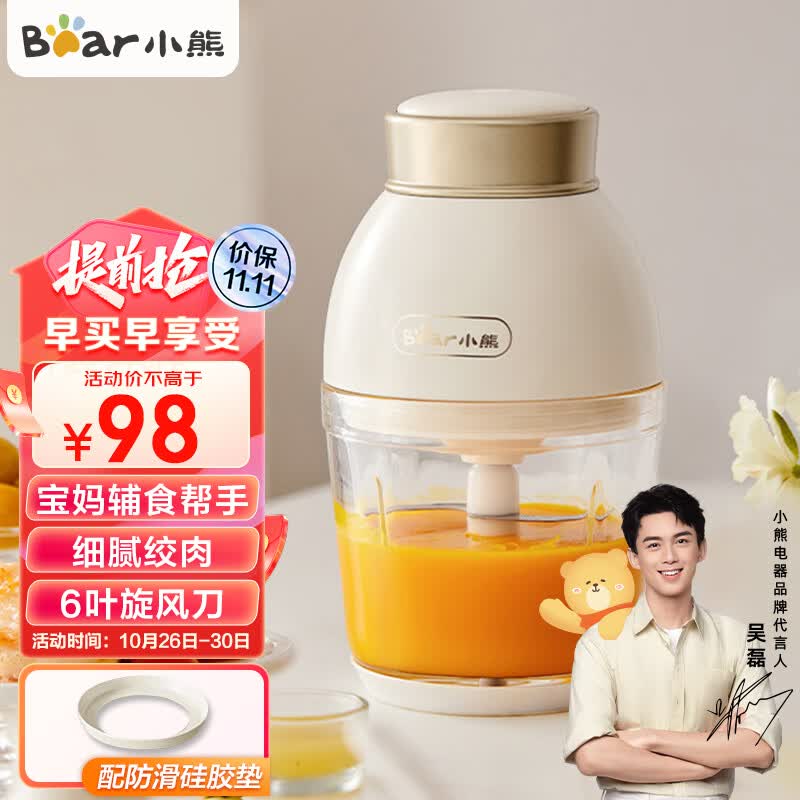 小熊（Bear） 辅食机  绞肉机 婴儿辅食机宝宝 迷你蔬果泥搅拌家用料理机碎肉机绞馅机 【新升级】优雅白丨6叶刀细绞 QSJ-D02Q1属于什么档次？