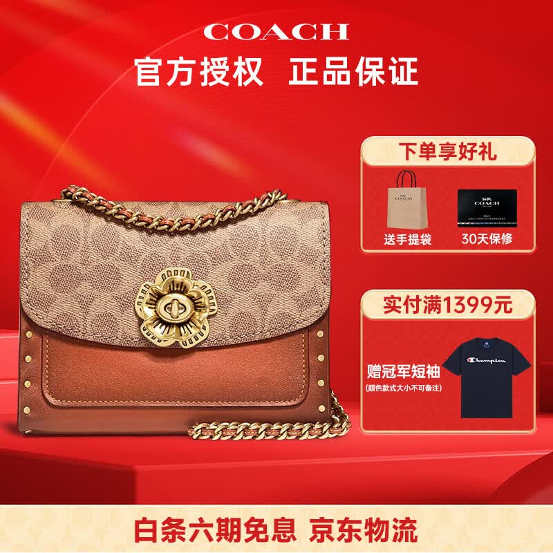 蔻驰（COACH）女包奢侈品Parker专柜款山茶花链条斜跨包30592【官方授权直供】使用感如何?