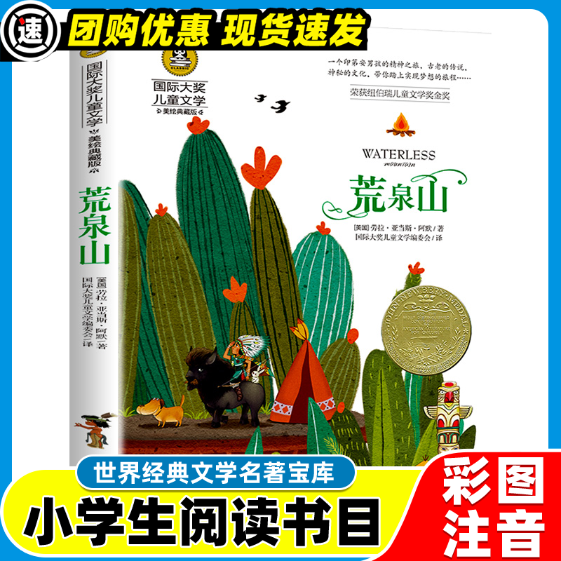 3本21元】居里夫人的故事原著小学生三四