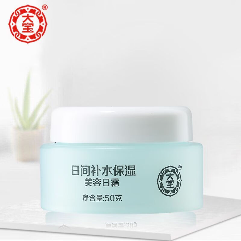 倾龄大宝美容日霜晚霜补水保湿滋润嫩肤早晚乳液面霜国产老牌护肤 [单