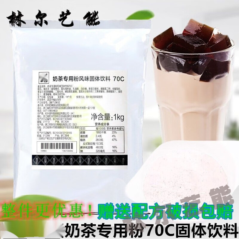维霆多奶茶伴侣70c牛魔王黑钻奶茶专用奶茶粉奶精袋装