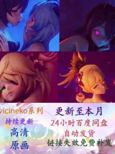 麦思伦（MAISILUN）vicineko原神系列【菲谢尔完整版】，史莱姆刻晴宵宫甘雨胡桃自动