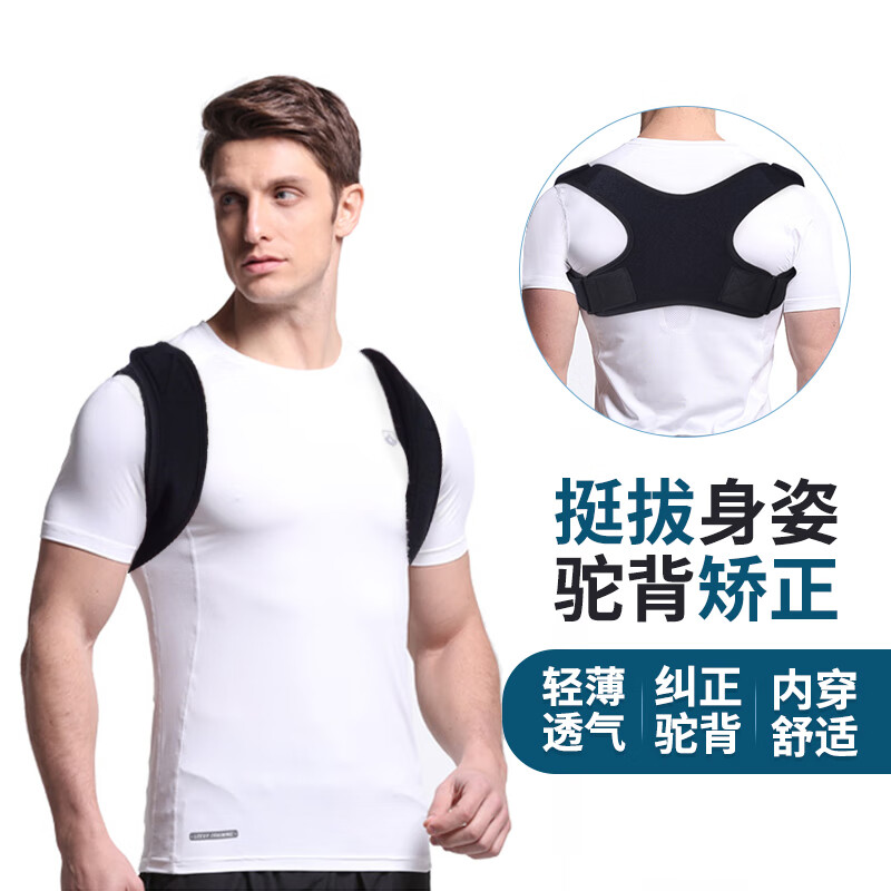 驼背成年男士女士隐形成人儿童学生背部纠正驼背神器 黑色 均码