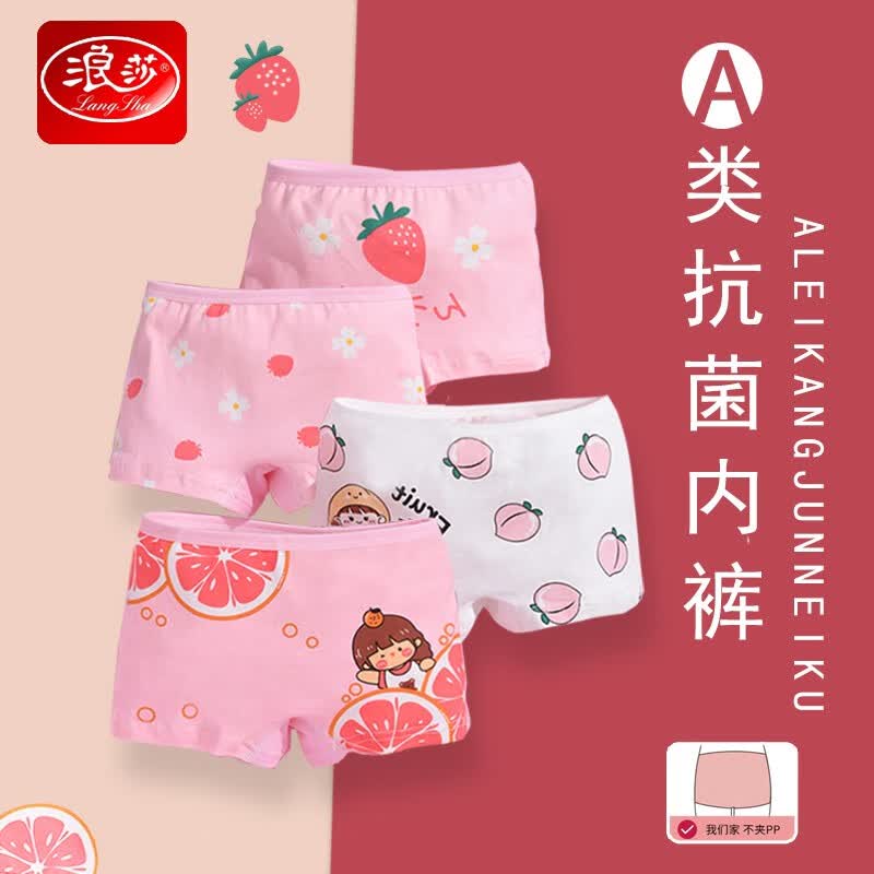 浪莎4条装女童内裤儿童棉质抑菌平角裤小中大童学生女孩公主范 D012（抗菌4条装） XL建议体重45-60斤怎么看?