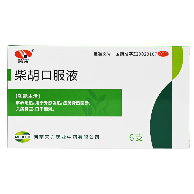 天方 柴胡口服液 10ml*6支