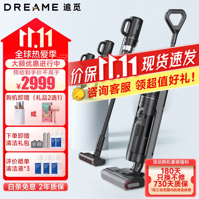 追觅H12 Pro Plus Mix洗地机家用吸洗拖一体拖地机擦地机电解水除菌热风自烘干 H12 PRO PLUS MIX【旗舰新升级】属于什么档次？