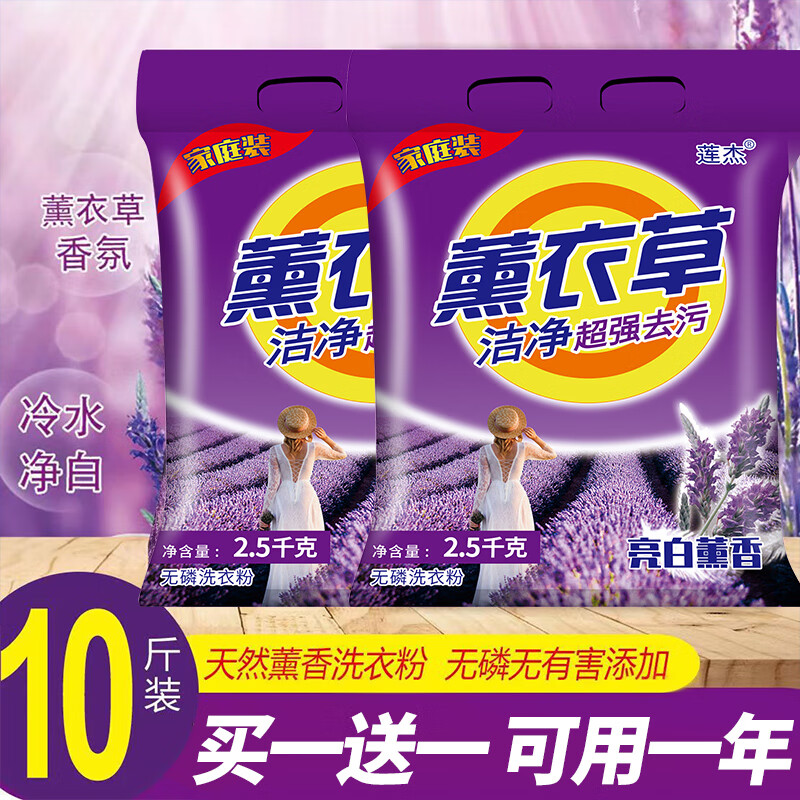 什么软件能查洗衣粉最低价|洗衣粉价格比较