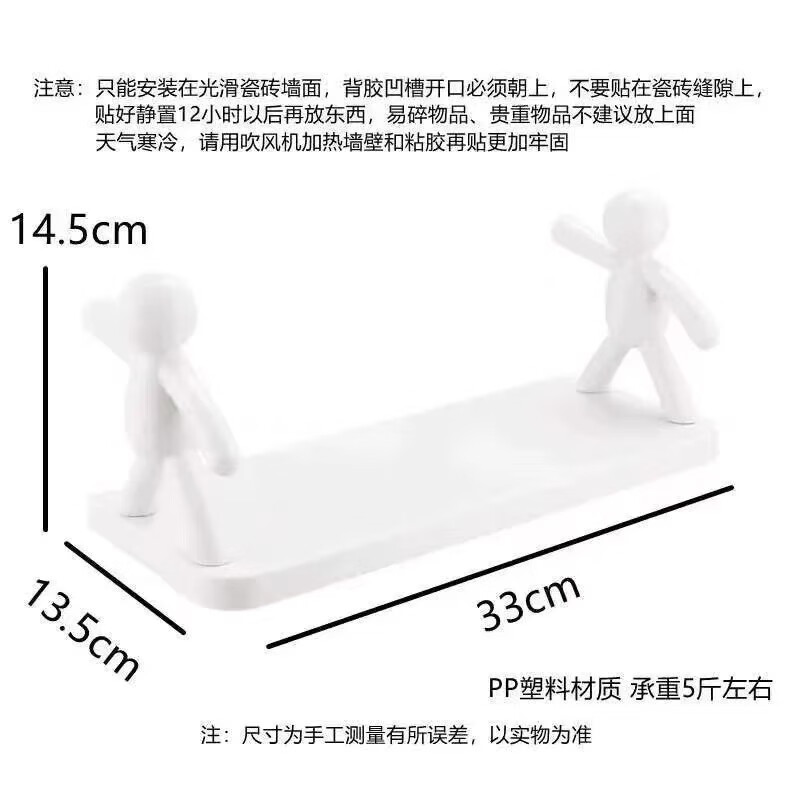 优品卫卫生间置物架免打孔厕所洗漱台墙上壁挂式收纳架子多功能小人壁挂 白色小人壁挂 1层 32cm 大号二个装
