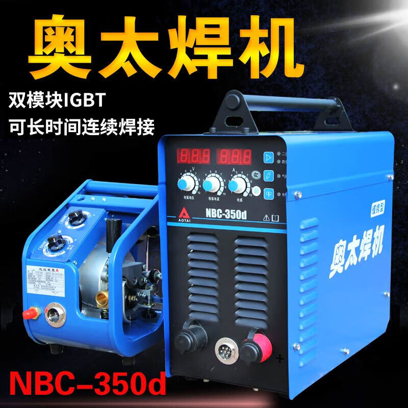 定制山东奥太焊机IGBT二保焊机气保焊机NBC-250/350/500d/dx定做 一体式NBC250Y+(送全套装备)