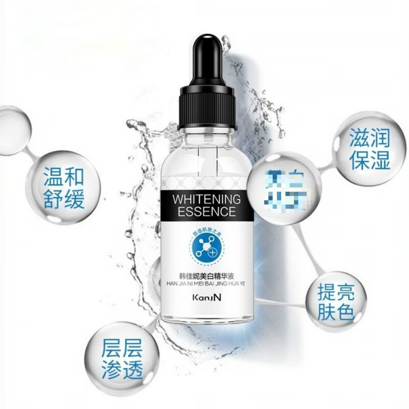 韩佳妮美白精华液紧致肌肤补水保湿水嫩透亮化妆品 三瓶装