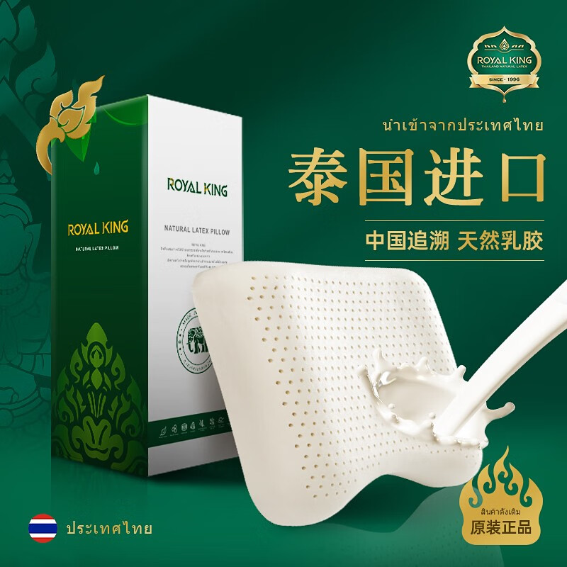 ROYAL KING 天然乳胶枕头泰国皇家原装进口成人橡胶枕芯月牙枕 减压护肩枕 单只 中枕 58*35*8/10CM