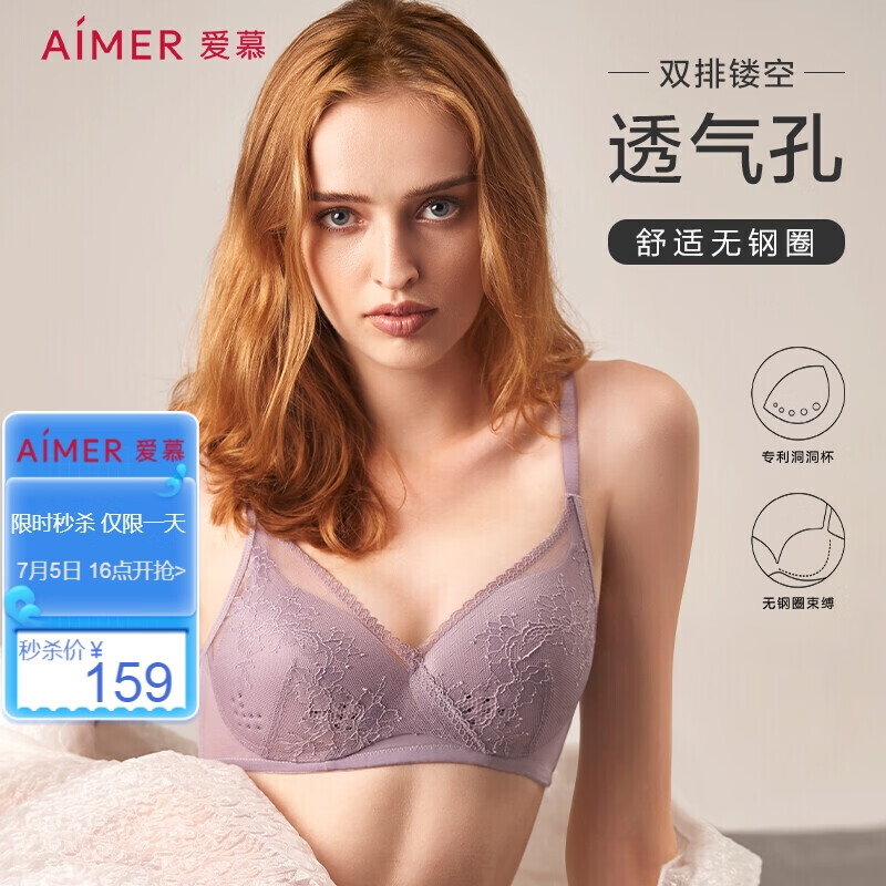 爱慕内衣夏季无钢圈透气洞洞杯聚拢薄款蕾丝性感舒适女士文胸 灵动之旅AM173051灰紫色B75