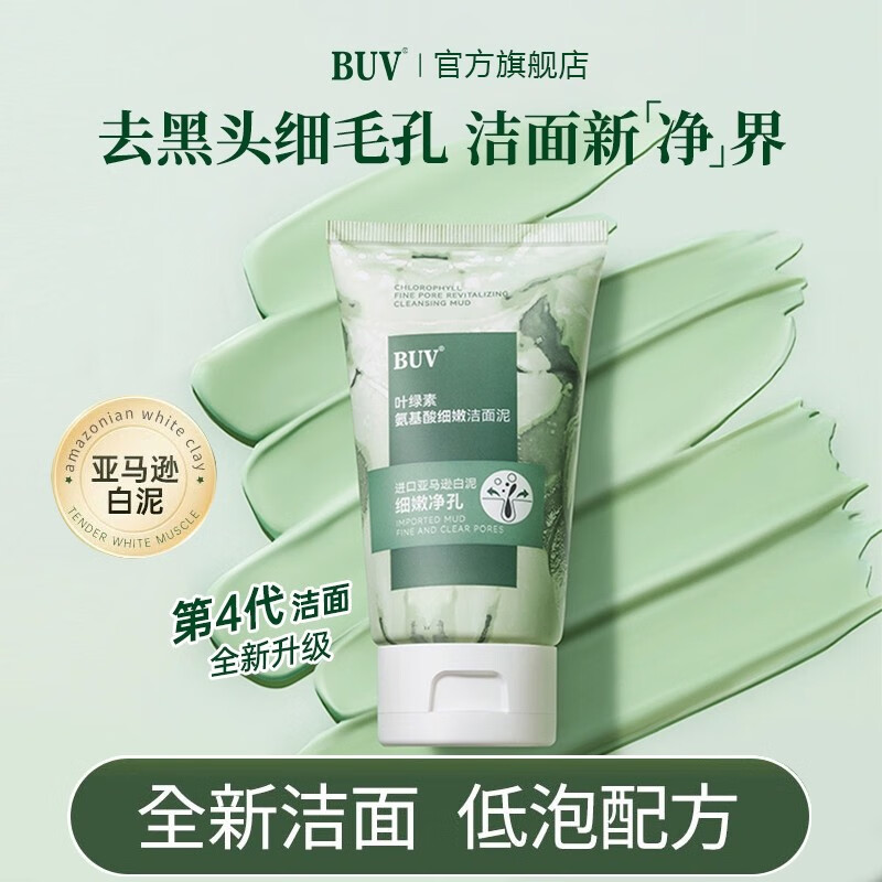 怎么看洁面历史价格|洁面价格比较