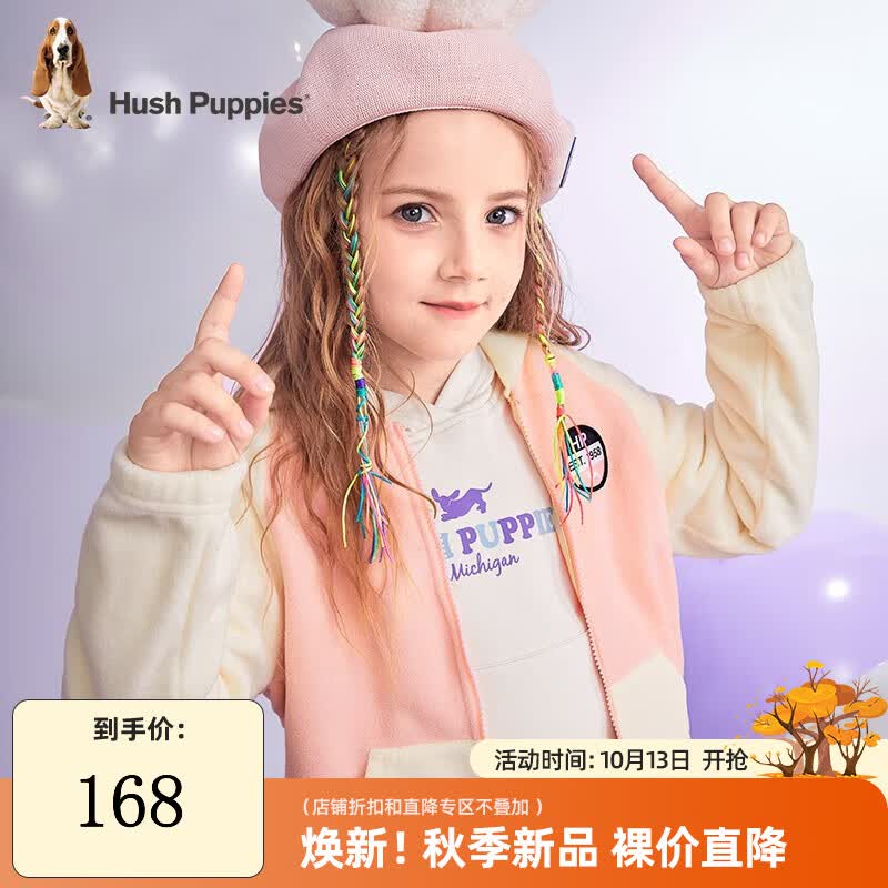 暇步士童装儿童针织外套男童女童春秋中大童拉链开衫摇粒绒外套 奶油色 150cm高性价比高么？