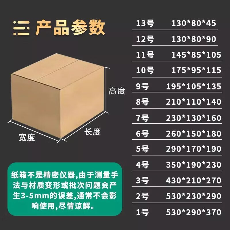 【现发】纸箱工厂快递纸箱子电商发货搬家打包特硬加厚可纸盒 3号430*210*270mm10个 3层超硬材质(质量好)