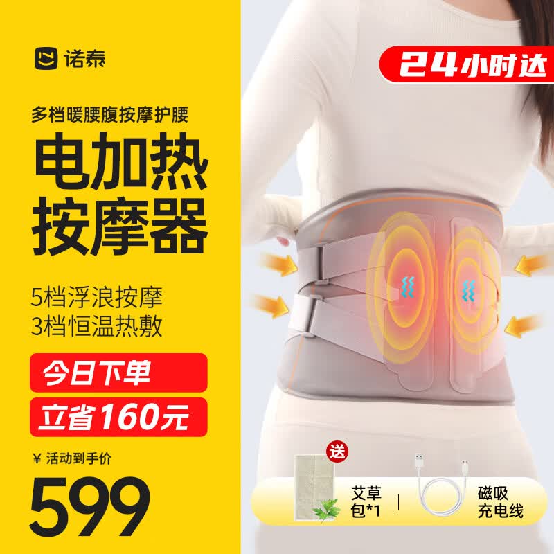 电加热护腰带腰间盘发热加热敷腰部按摩器保暖护腰暖腹带充电腰封围产