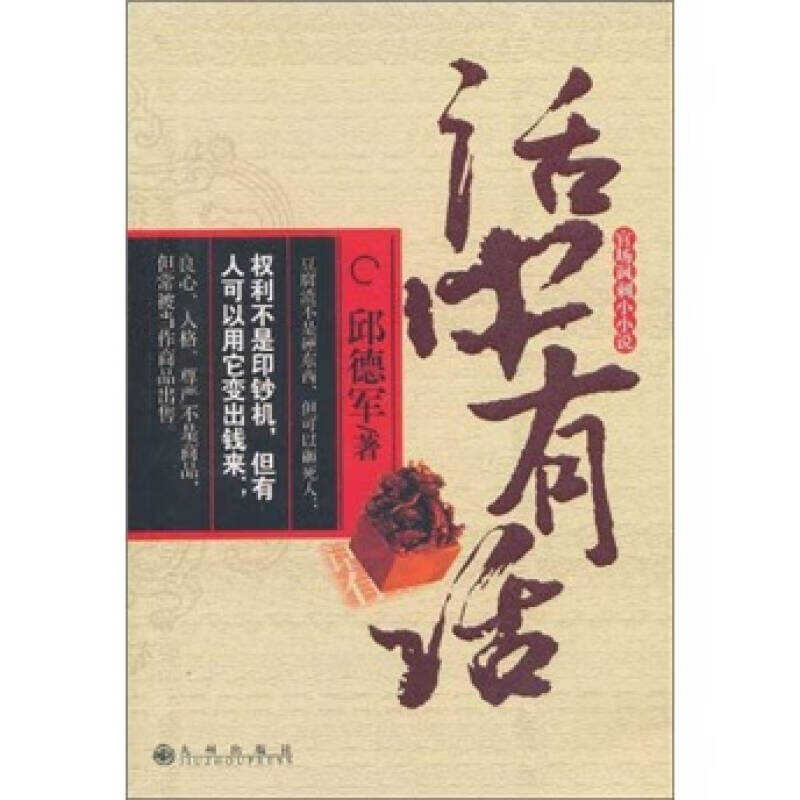 话中有话【正版图书,放心购买】