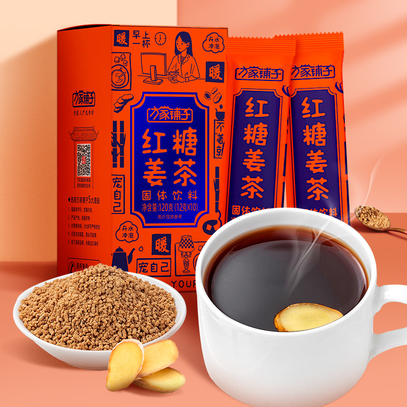 方家铺子百年老店 坚持利润3% 红糖姜茶120g 速溶姜丝茶（12g*10袋）属于什么档次？