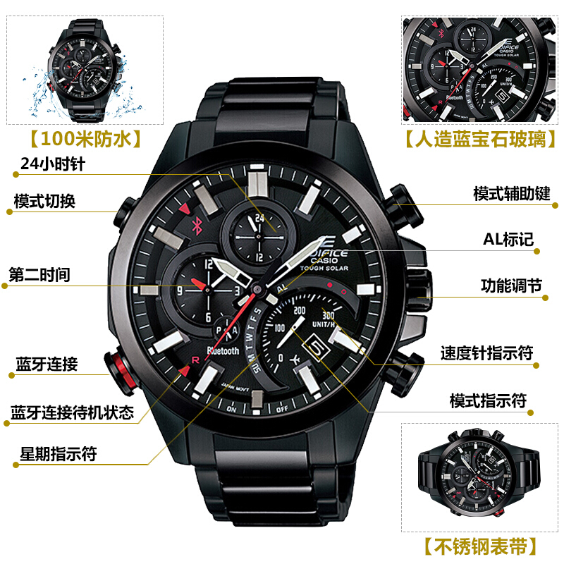 【全国联保】卡西欧/casio【未拆封】男表 edifice系列蓝牙链接自动对