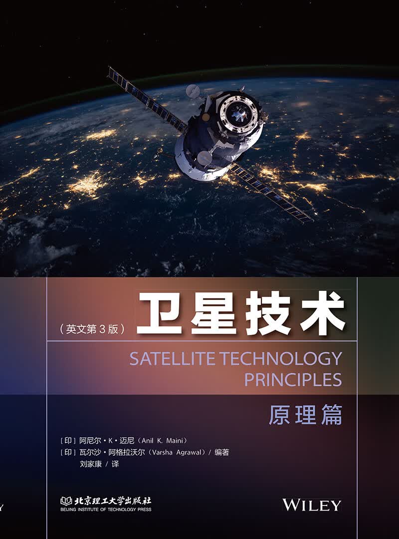 卫星技术 原理篇