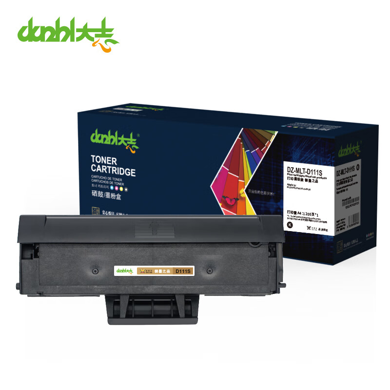 大志mlt-d111s硒鼓适用三星m2020 m2021w m2022 m2022w