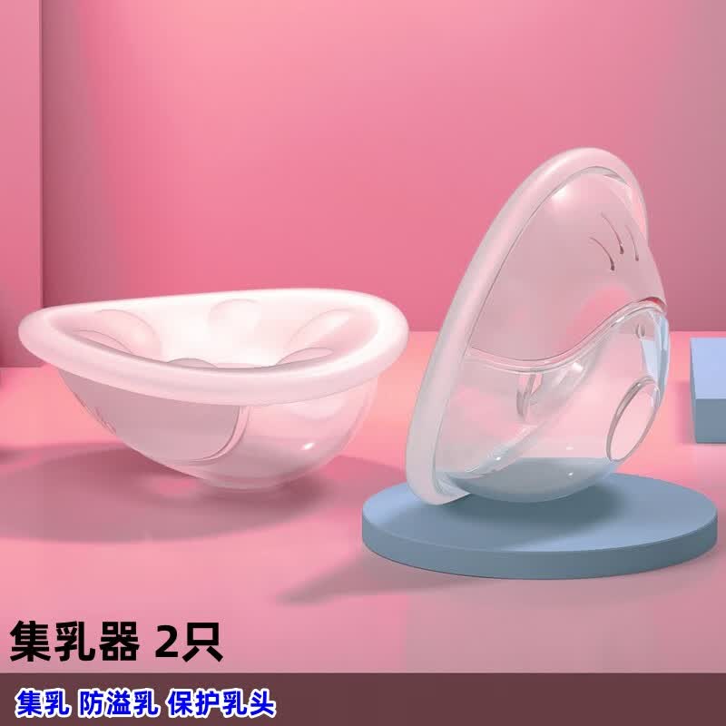 CLCEY贝穿戴式防溢乳垫漏奶集乳器免手扶母乳收集硅胶接奶神器集奶器 穿戴式 二只装 手动式
