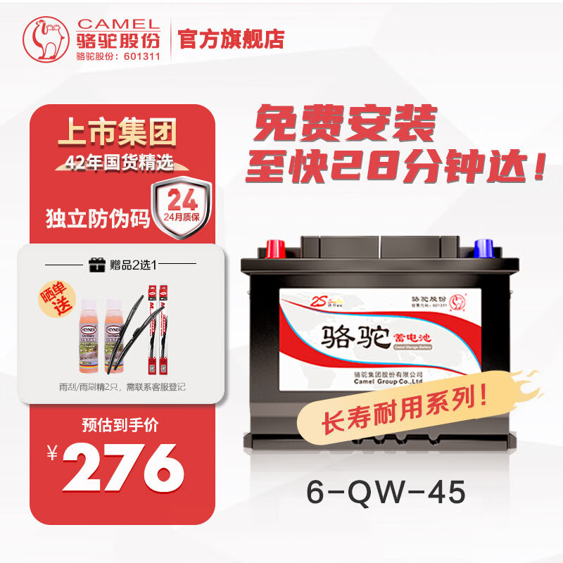 感受分析骆驼（CAMEL）汽车蓄电池测评好不好，揭秘报道评测