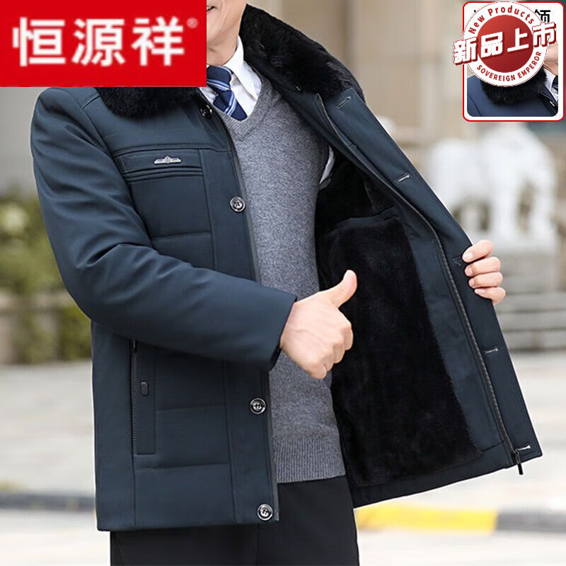 恒源祥中年男士加绒加厚棉衣冬装爸爸装棉服中老年男装羊糕毛领羽绒棉袄 1105款虾青色[獭兔毛领加绒加棉 170/L 建议90-110斤高性价比高么？