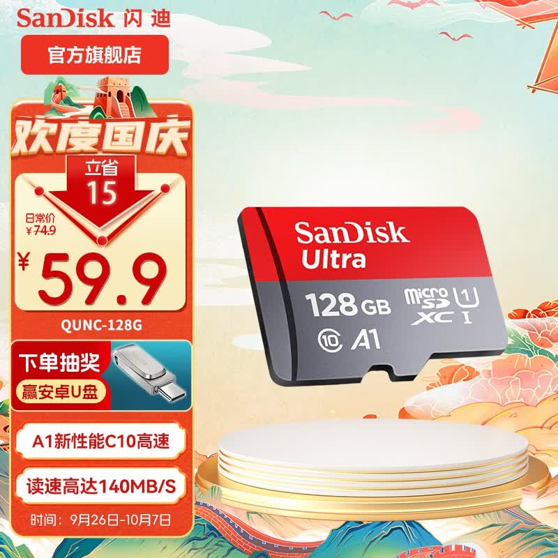 闪迪sandisk内存卡class10存储sd卡 高速行车记录仪tf卡 手机行车记录仪内存卡 128G 140M/sTF卡至尊高速店长推荐怎么看?