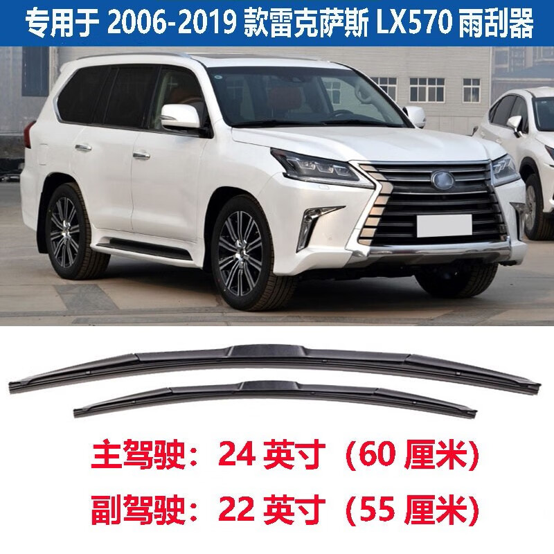 美洁芯适用于雷克萨斯LX570雨刮器原厂原装前后雨刷胶条09-20年款雨刷片  雷克萨斯LX570(06-20款)前雨刷