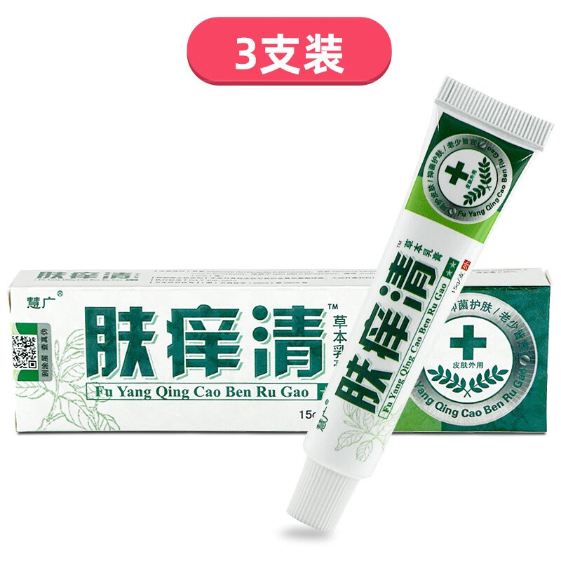 肤痒清草本乳膏江西汉草堂肤痒清抑菌软膏 3支装