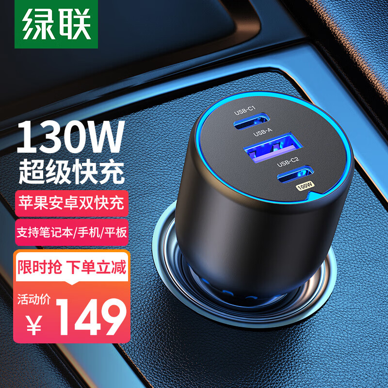上手测评说说绿联90413车载充电器透漏爆料？图文评测曝光
