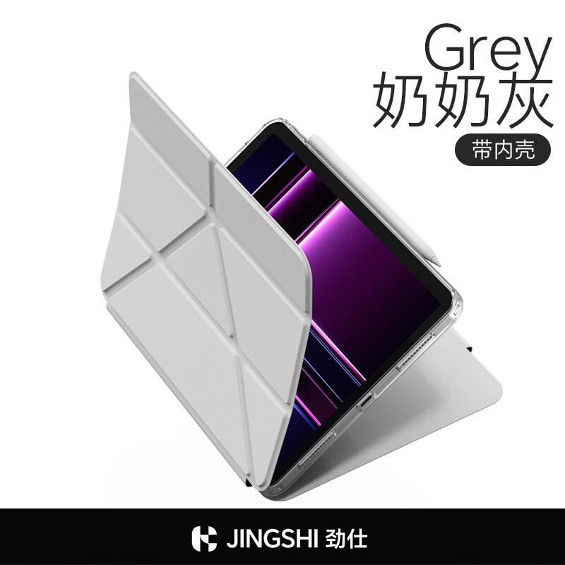 劲仕【冰晶壳】劲仕 2022新款ipadpro保护套Y折苹果Air5/4磁吸拆分11英寸平板防弯隐形笔槽 纳米防污【奶奶灰】【720°旋转/磁吸拆分】 iPad Air4(10.9英寸)