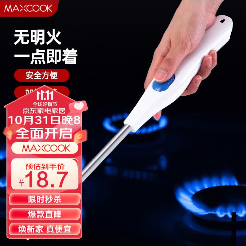 美厨（maxcook）脉冲点火器 电池款连续脉冲电子打火器点火枪燃气灶点火MCPJ6968属于什么档次？